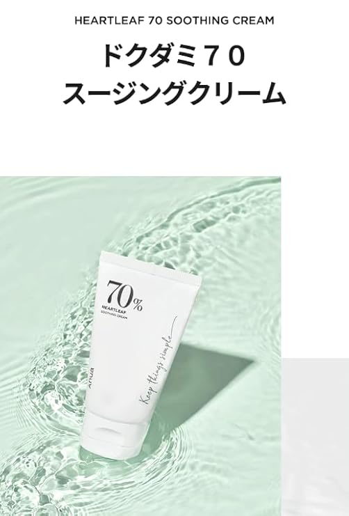 ANUA - HEARTLEAF 70% SOOTHING CREAM 100ml (CREMA EN GEL CON EXTRACTO DE HOUTTUYNIA CORDATA)